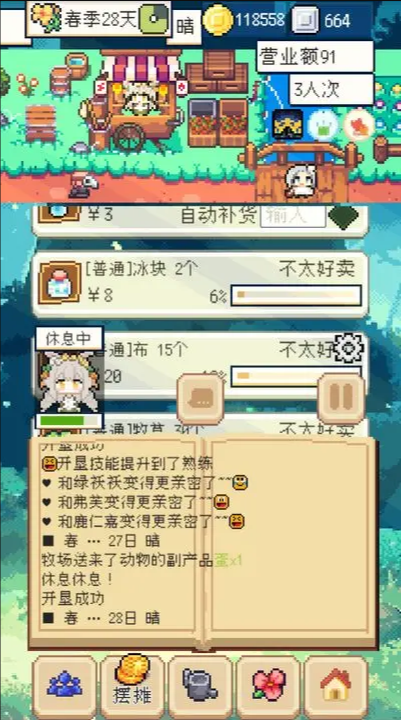 种田高手图2