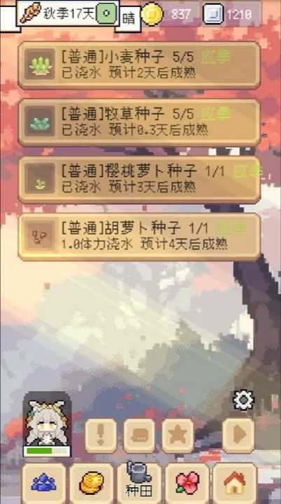 种田高手图3