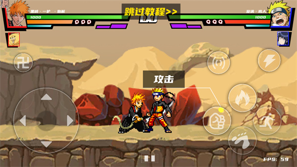 真死神VS火影绊图4