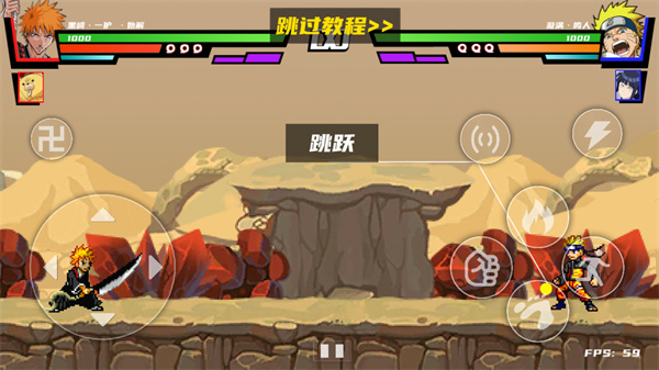真死神VS火影绊图6