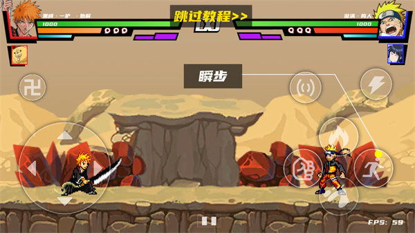 真死神VS火影绊图5