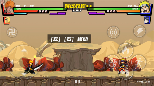 真死神VS火影绊图7