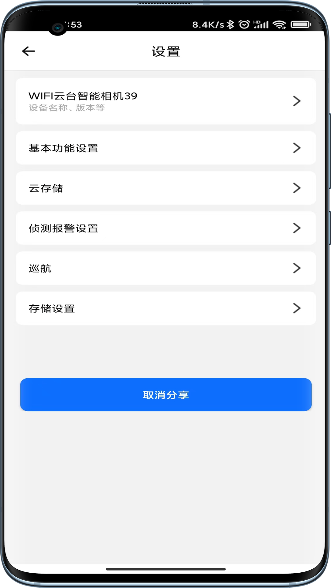 爱看云图3