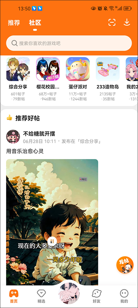 233小游戏图1