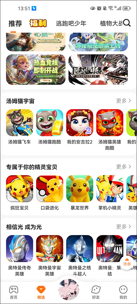 233小游戏图2