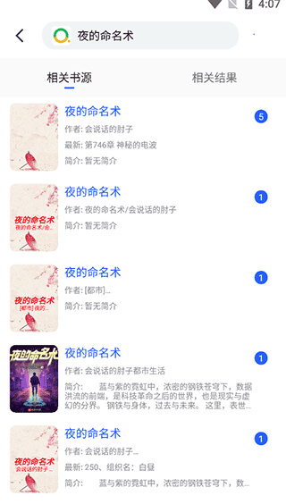 恋听网免费听书图1