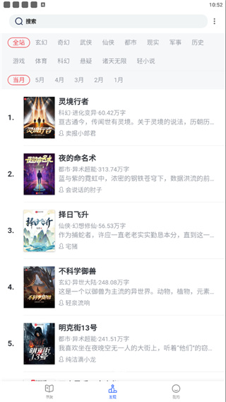恋听网免费听书图4
