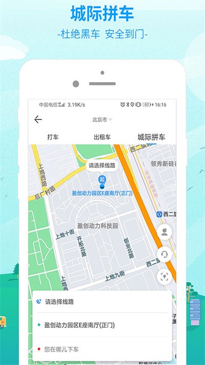 出行365图2