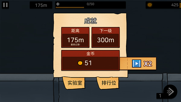 逃离实验室图3
