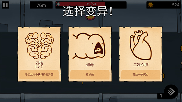 逃离实验室图5