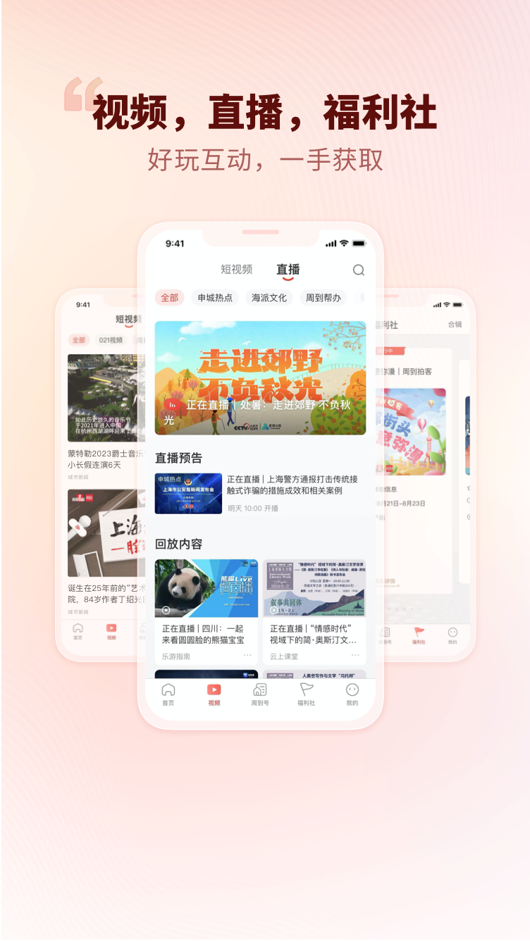 周到上海图2