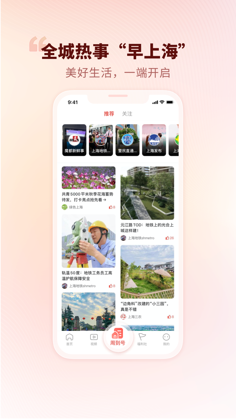 周到上海图3