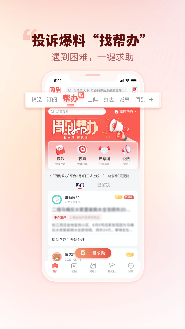 周到上海图4