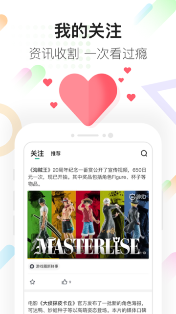 咪咕快游极速版图1