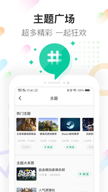 咪咕快游极速版图4