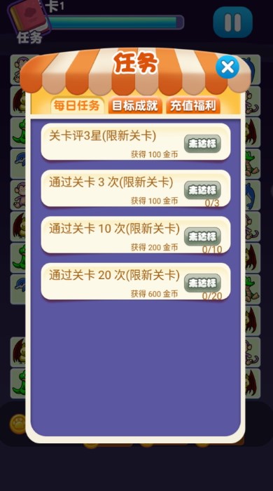 宠物连连看经典版图1