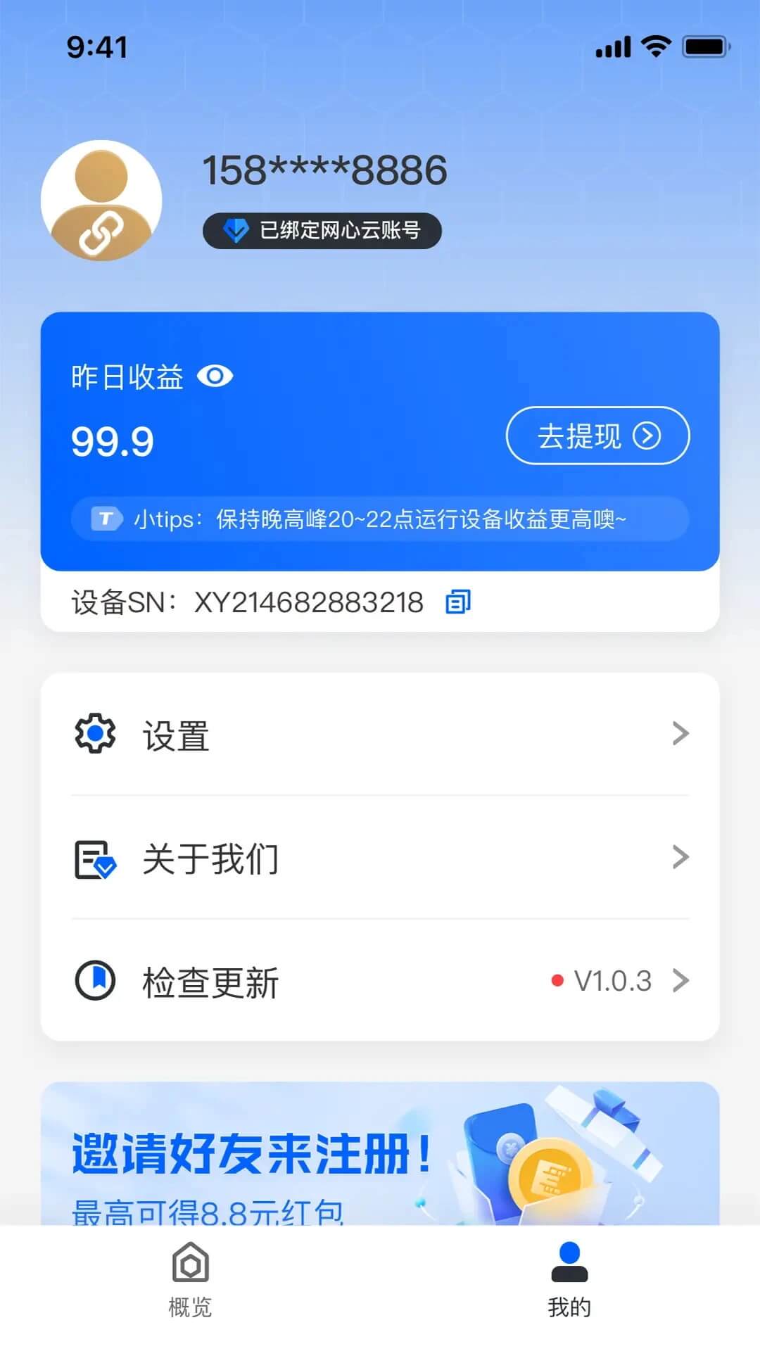 手机宝图2