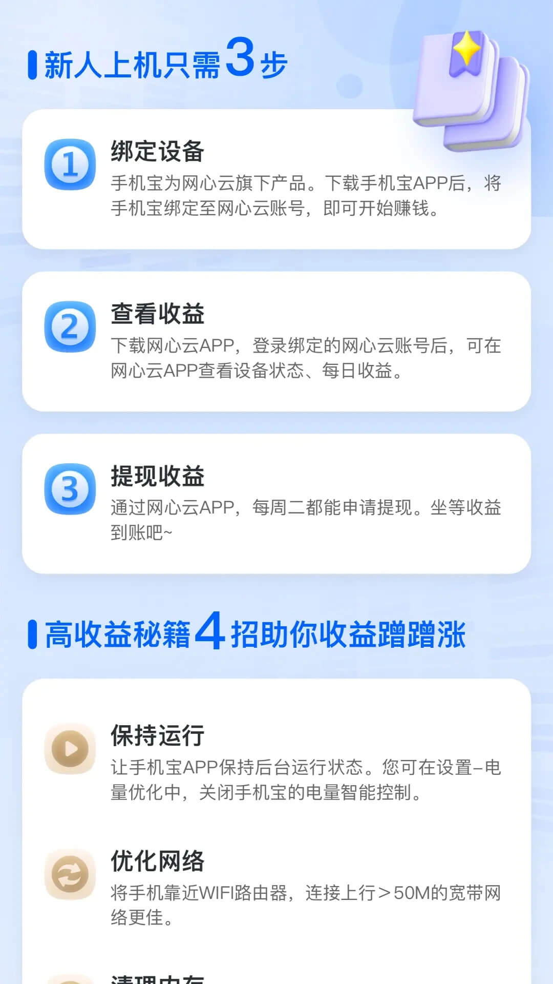 手机宝图1