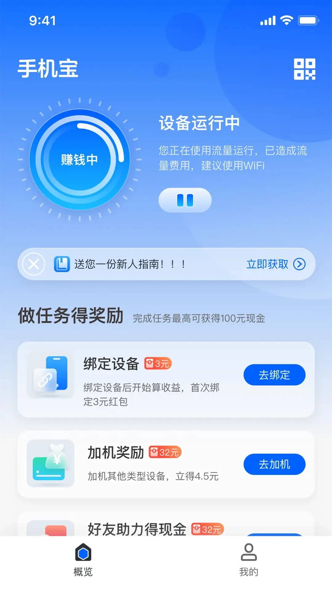 手机宝图3
