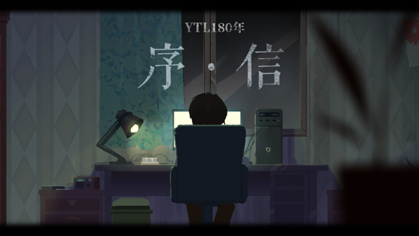 时无烬图4