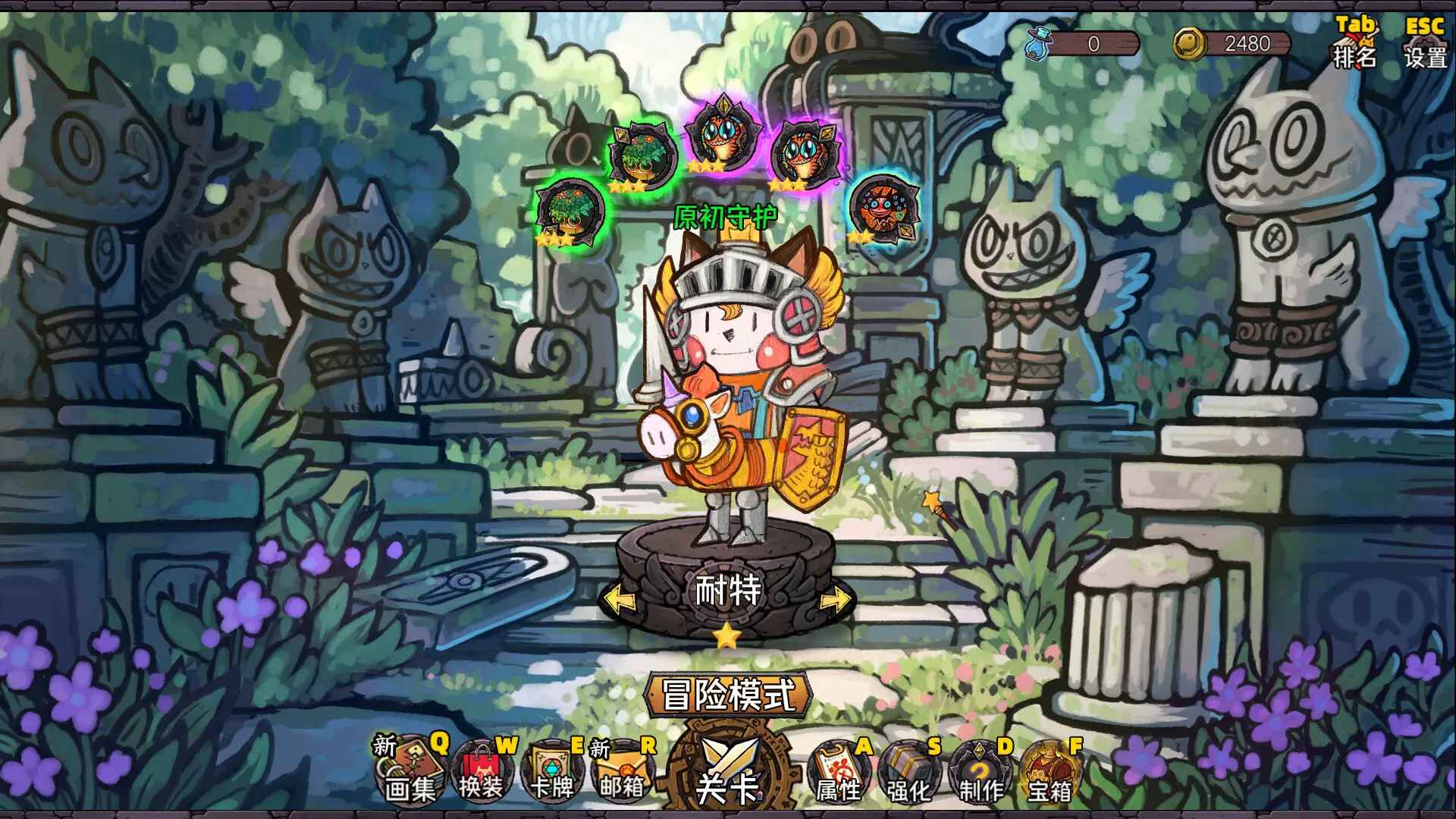 卡牌迷境图2
