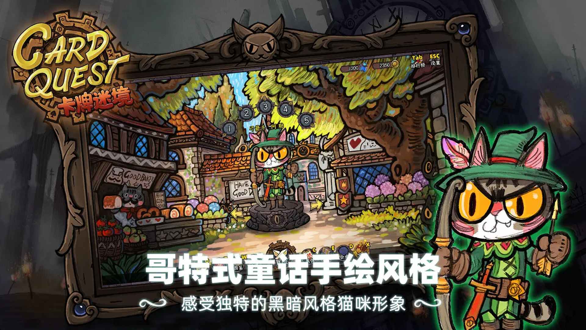卡牌迷境图1