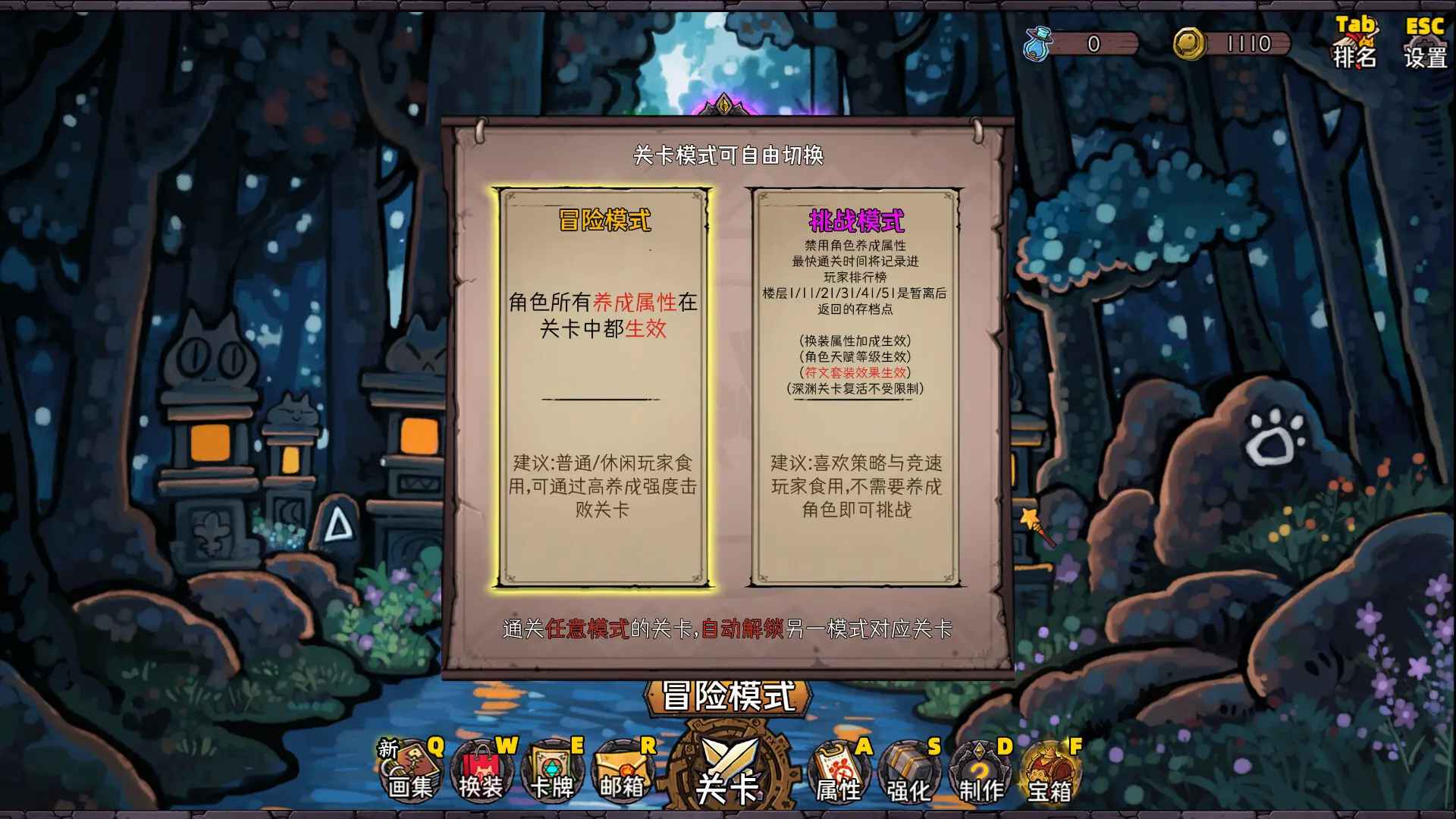 卡牌迷境图3
