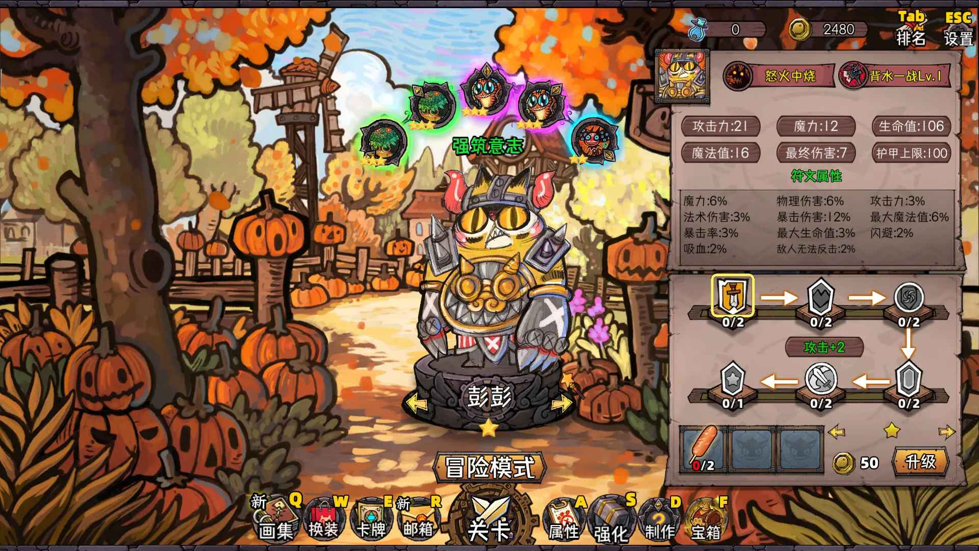 卡牌迷境图6