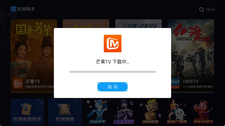 欢视助手图3