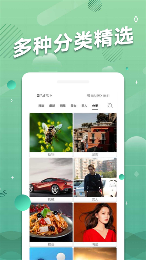 手机动态壁纸图2