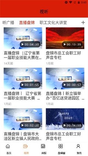 盘锦发布图2