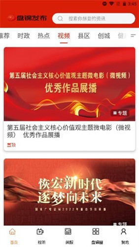 盘锦发布图5
