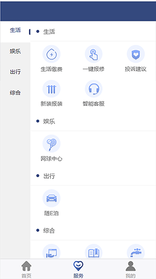 德泰服务图2