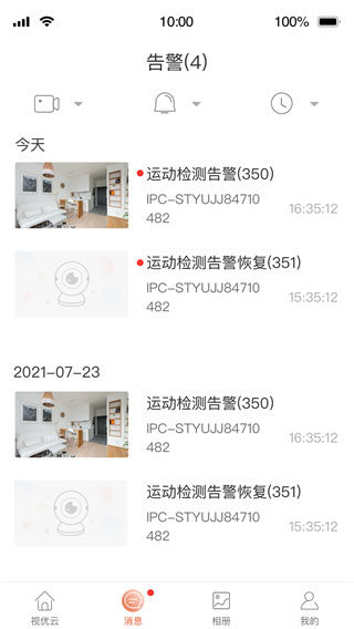 视优云图2