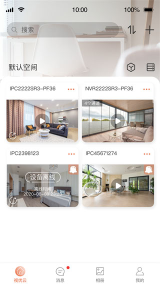 视优云图3