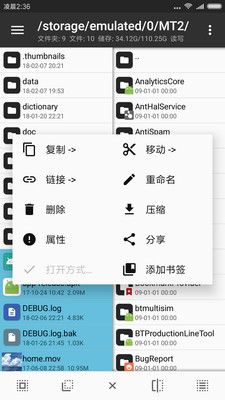 mt管理文件器图2