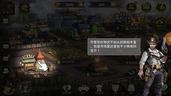 幸存者挑战图1
