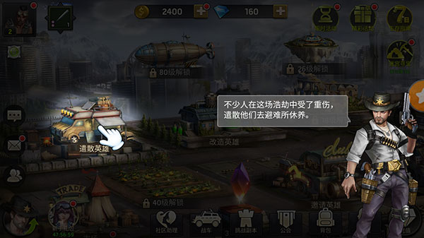 幸存者挑战图3