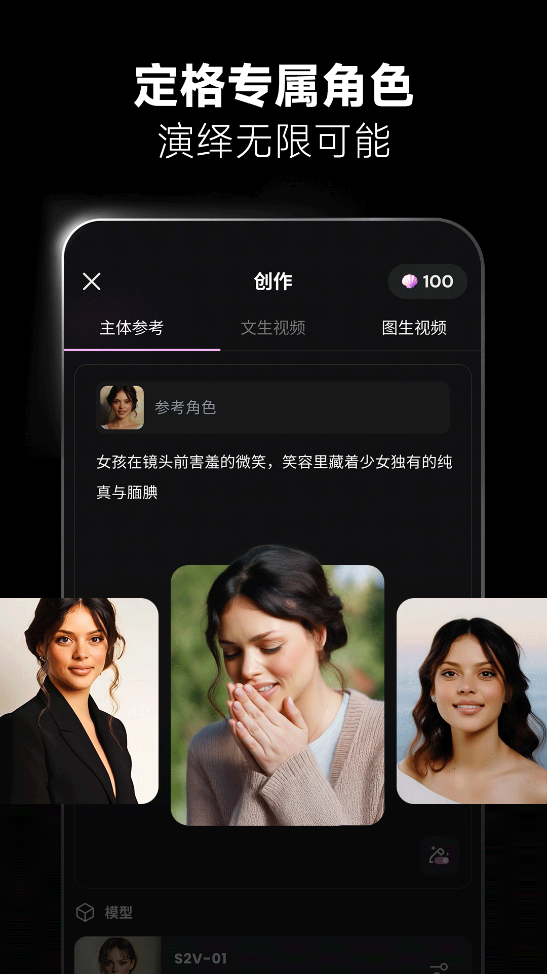 海螺ai图1