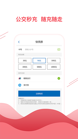 合肥通卡图2