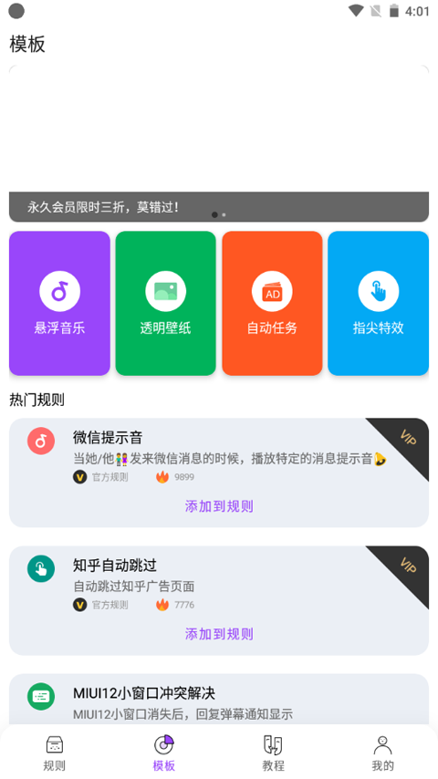 全局弹幕通知图1