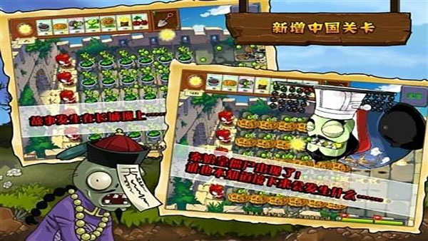 植物大战僵尸1内置菜单mod中文版图3