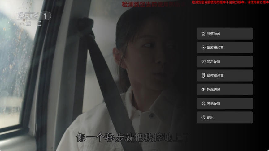 音速直播电视版图1