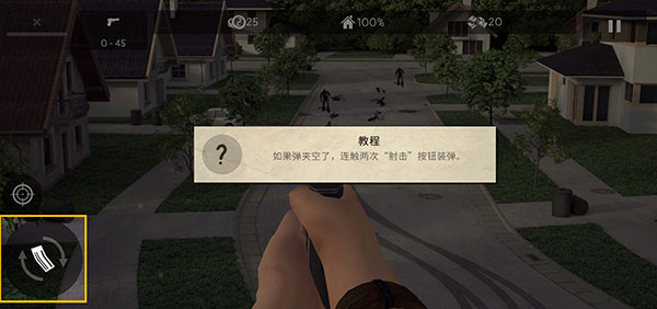 僵尸大灾难图2