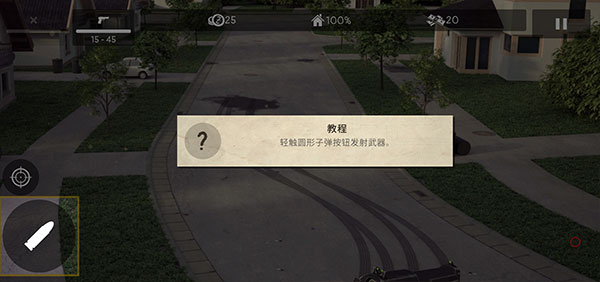 僵尸大灾难图5