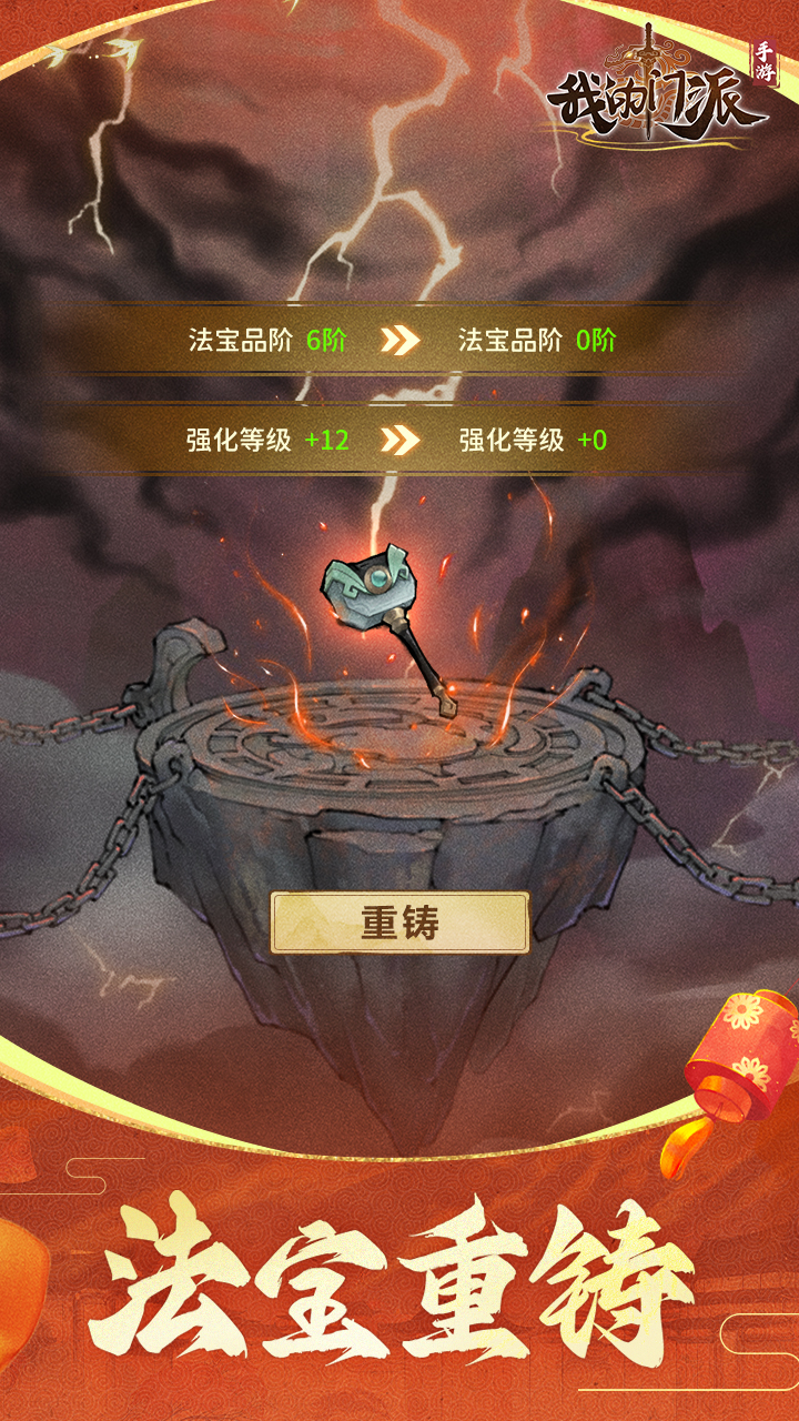我的门派图2