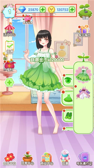 魔法花园换装图4