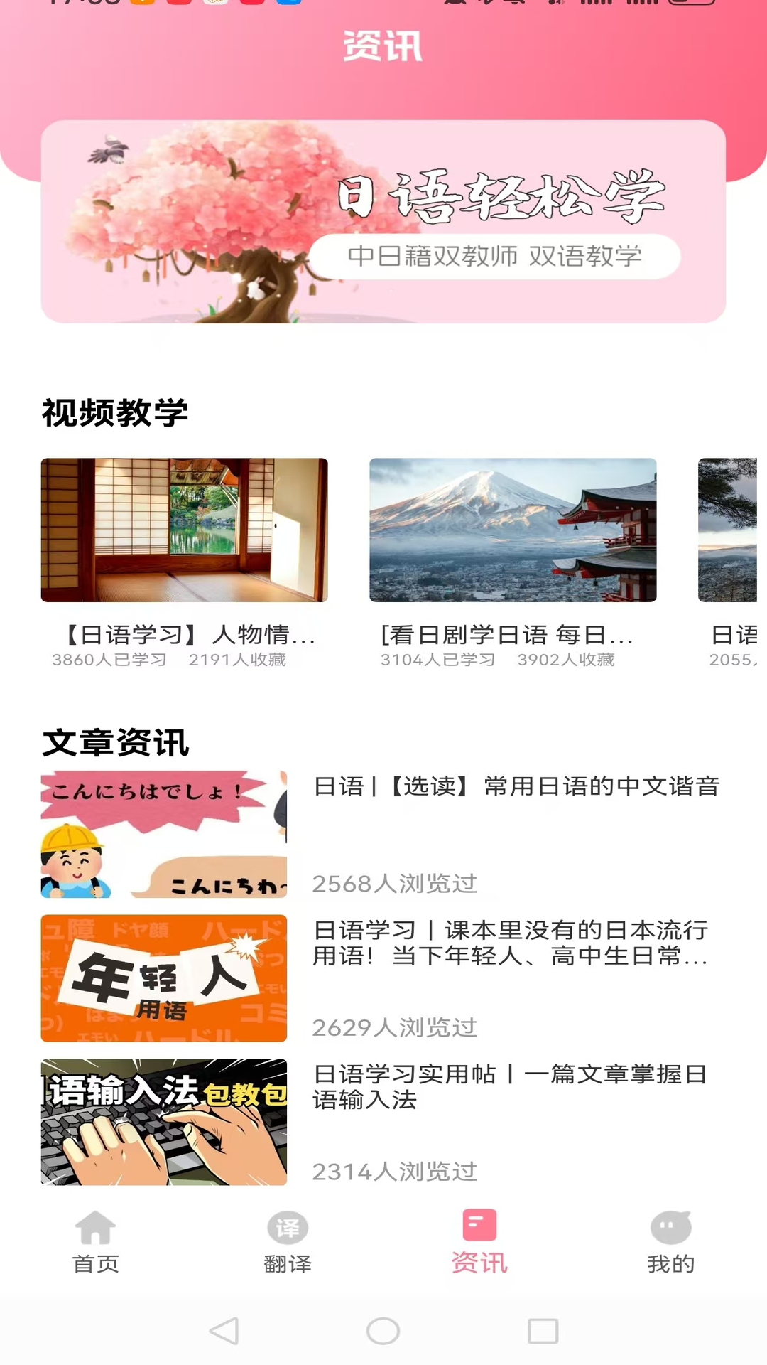 日语单词随身记图2