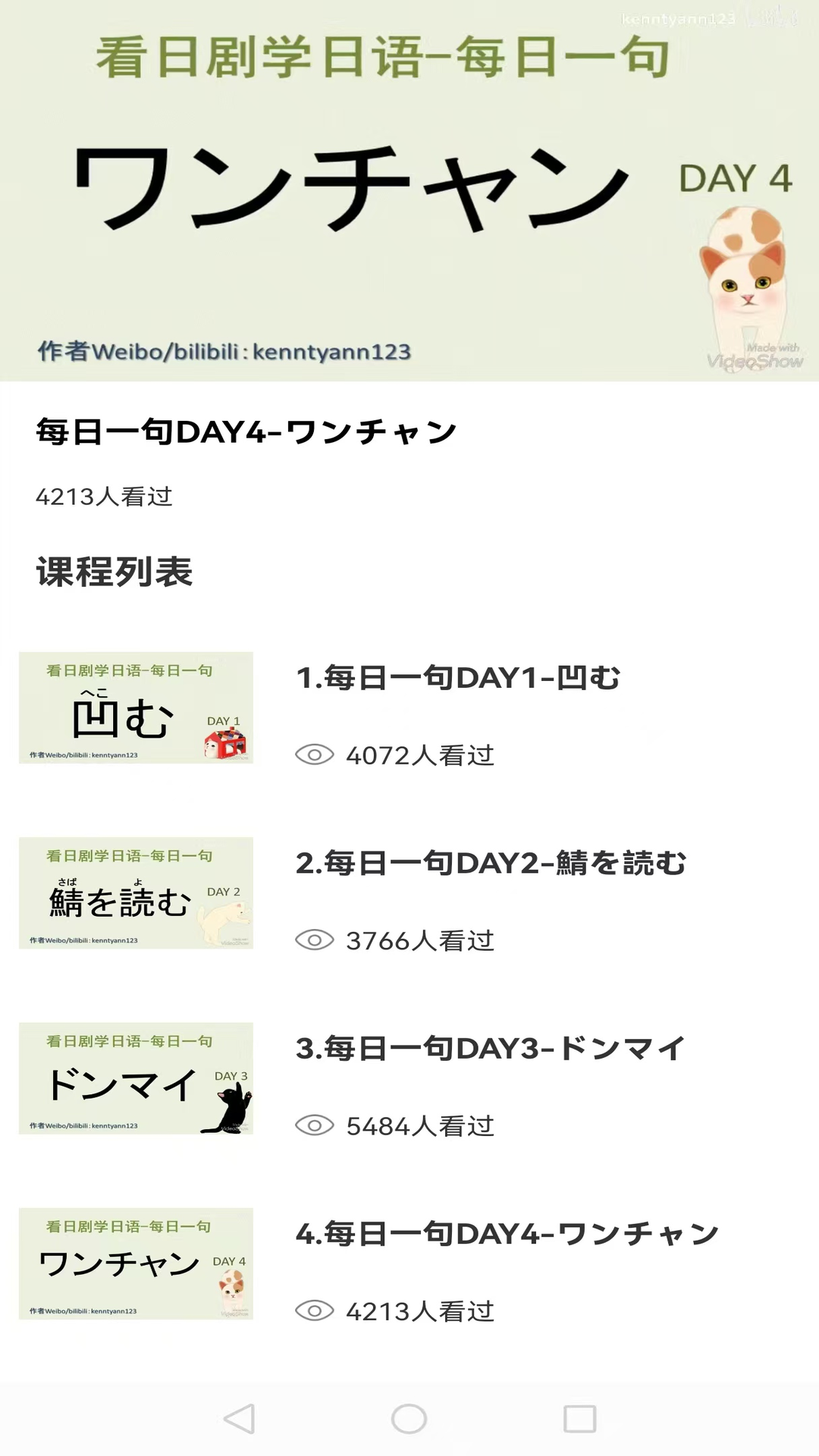 日语单词随身记图3