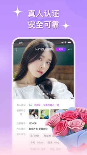 心连聊天软件图2